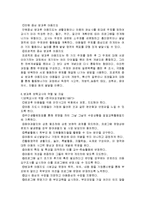 아동지도(방과후보육, 아동보육프로그램, 외국사례, 아동보육과제, 아동보육전망)-9