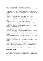 아동지도(방과후보육, 아동보육프로그램, 외국사례, 아동보육과제, 아동보육전망)-12