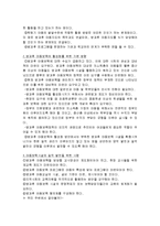 아동지도(방과후보육, 아동보육프로그램, 외국사례, 아동보육과제, 아동보육전망)-16
