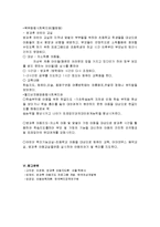 아동지도(방과후보육, 아동보육프로그램, 외국사례, 아동보육과제, 아동보육전망)-17