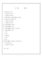자원봉사자(개념, 자원봉사동기, 자원봉사자역할, 자원봉사활동, 자원봉사활동제도)-1
