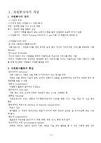 자원봉사자(개념, 자원봉사동기, 자원봉사자역할, 자원봉사활동, 자원봉사활동제도)-2