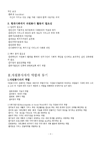 자원봉사자(개념, 자원봉사동기, 자원봉사자역할, 자원봉사활동, 자원봉사활동제도)-3