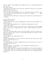 자원봉사자(개념, 자원봉사동기, 자원봉사자역할, 자원봉사활동, 자원봉사활동제도)-5