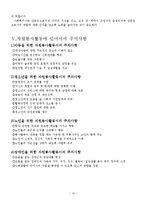 자원봉사자(개념, 자원봉사동기, 자원봉사자역할, 자원봉사활동, 자원봉사활동제도)-10