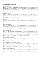 자원봉사자(개념, 자원봉사동기, 자원봉사자역할, 자원봉사활동, 자원봉사활동제도)-11