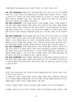 자원봉사자(개념, 자원봉사동기, 자원봉사자역할, 자원봉사활동, 자원봉사활동제도)-15