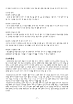 자원봉사자(개념, 자원봉사동기, 자원봉사자역할, 자원봉사활동, 자원봉사활동제도)-17