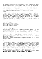 자원봉사자(개념, 자원봉사동기, 자원봉사자역할, 자원봉사활동, 자원봉사활동제도)-20