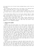 사회복지의 개념을 정의한 후 사회복지의 분야와 실천방법에 대하여 서술하시오-3
