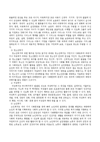 사회복지의 개념을 정의한 후 사회복지의 분야와 실천방법에 대하여 서술하시오-4