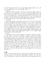 사회복지의 개념을 정의한 후 사회복지의 분야와 실천방법에 대하여 서술하시오-5