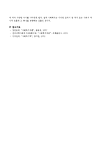 사회복지의 개념을 정의한 후 사회복지의 분야와 실천방법에 대하여 서술하시오-6