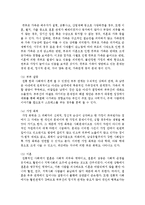 [가족복지론] 전통적 가치관의 변화, 가족의 기능 약화, 이혼율 증가, 다양한 가족 형태 출현과 같은 현대가족의 변화에 대한 가족위기론자-4