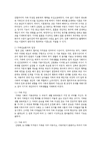 [가족복지론] 전통적 가치관의 변화, 가족의 기능 약화, 이혼율 증가, 다양한 가족 형태 출현과 같은 현대가족의 변화에 대한 가족위기론자-5