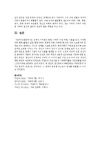 [가족복지론] 전통적 가치관의 변화, 가족의 기능 약화, 이혼율 증가, 다양한 가족 형태 출현과 같은 현대가족의 변화에 대한 가족위기론자-8