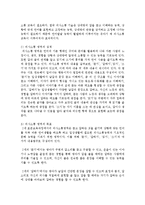 [보육과정] 0~2세 보육과정의 영역별 내용 중 의사소통 영역에 대한 영역의 필요성-3