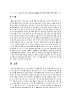 [보육과정] 0~2세 보육과정의 영역별 내용 중 의사소통 영역에 대한 영역의 필요성-5