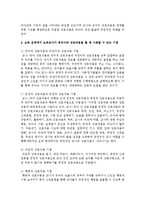 보육 운영에서 보육교사가 영유아와 상호작용을 할 때 사용할 수 있는 다양한 기법에 대해서 정리해보세요-3