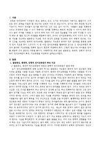 발음중심, 총체적, 균형적 언어교육의 언어교육법의 특징, 지도방법을 비교하시오-2