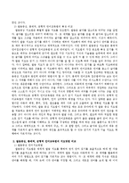 발음중심, 총체적, 균형적 언어교육의 언어교육법의 특징, 지도방법을 비교하시오-3