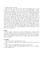 발음중심, 총체적, 균형적 언어교육의 언어교육법의 특징, 지도방법을 비교하시오-5