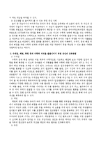 영유아(만0~5세)의 일상생활 속 놀이에서 볼 수 있는 영유아기 수학적 지식의 사례를 3가지를 찾아 설명하고 해당 수학적 지식을 발달시키기-3