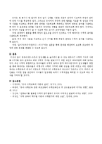 영유아(만0~5세)의 일상생활 속 놀이에서 볼 수 있는 영유아기 수학적 지식의 사례를 3가지를 찾아 설명하고 해당 수학적 지식을 발달시키기-4