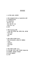 LG 휘센 마케팅 STP,4P전략분석과 휘센 마케팅전략 평가-2