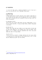 LG 휘센 마케팅 STP,4P전략분석과 휘센 마케팅전략 평가-5
