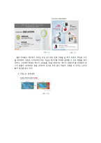 LG 휘센 마케팅 STP,4P전략분석과 휘센 마케팅전략 평가-12