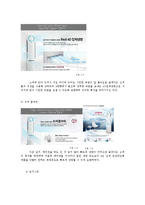 LG 휘센 마케팅 STP,4P전략분석과 휘센 마케팅전략 평가-13