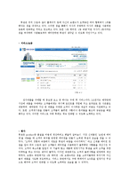 LG 휘센 마케팅 STP,4P전략분석과 휘센 마케팅전략 평가-17