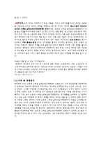 LG 휘센 마케팅 STP,4P전략분석과 휘센 마케팅전략 평가-20