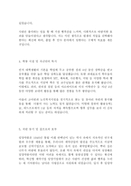 일양약품 인사총무 최신 BEST 합격 자기소개서!!!!-3
