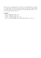 지역복지계획 이념을 구체화하기 위한 여러 가지 사항들에 대해 기술하고 우리나라의 지역복지계획의 시사점에 대해 기술하시오-4