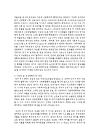 [사회복지법제] 국민기초생활보장법과 제3의 길(생산적복지)에 대해 설명하시오-5