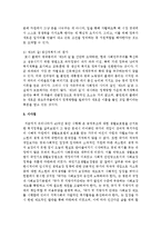 [사회복지법제] 국민기초생활보장법과 제3의 길(생산적복지)에 대해 설명하시오-6