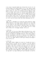 [인간행동과 사회환경] 현재 우리 사회에 나타나고 있는 결혼 지연 및 포기 현상이 사회에 미치는 영향-3