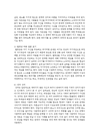 [인간행동과 사회환경] 현재 우리 사회에 나타나고 있는 결혼 지연 및 포기 현상이 사회에 미치는 영향-6