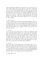 멘토링의 기능에 대한 개념을 정리하고, 보신 문학작품에서 논의할 수 있는 멘토링의 기능과 평생교육방법론의 관련성-3