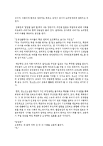 멘토링의 기능에 대한 개념을 정리하고, 보신 문학작품에서 논의할 수 있는 멘토링의 기능과 평생교육방법론의 관련성-6