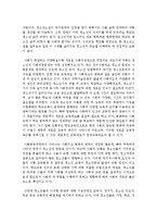 멘토링의 기능에 대한 개념을 정리하고, 보신 문학작품에서 논의할 수 있는 멘토링의 기능과 평생교육방법론의 관련성-8