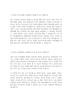 한국산업단지공단 KICOX 일반행정 인턴 최신 BEST 합격 자기소개서!!!!-2