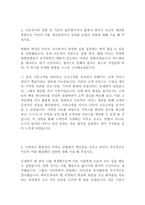 한국산업단지공단 KICOX 일반행정 인턴 최신 BEST 합격 자기소개서!!!!-3