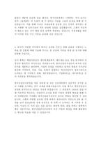 한국산업단지공단 KICOX 일반행정 인턴 최신 BEST 합격 자기소개서!!!!-4