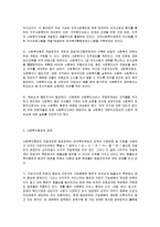 현재 한국의 사회복지행정이 추진해 나가야 할 과제가 있다면 어떠한 것들이 있는지 역사적 발달과정에 비추어서 구체적으로 기술하시오-2