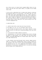 현재 한국의 사회복지행정이 추진해 나가야 할 과제가 있다면 어떠한 것들이 있는지 역사적 발달과정에 비추어서 구체적으로 기술하시오-3