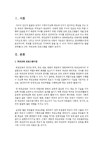 [부모교육론] 발달 단계별 부모교육 프로그램 만들어보기-2