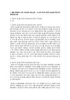 [부모교육론] 발달 단계별 부모교육 프로그램 만들어보기-3
